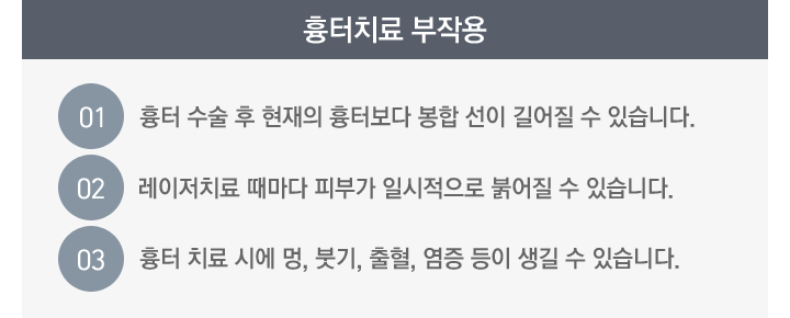 부작용