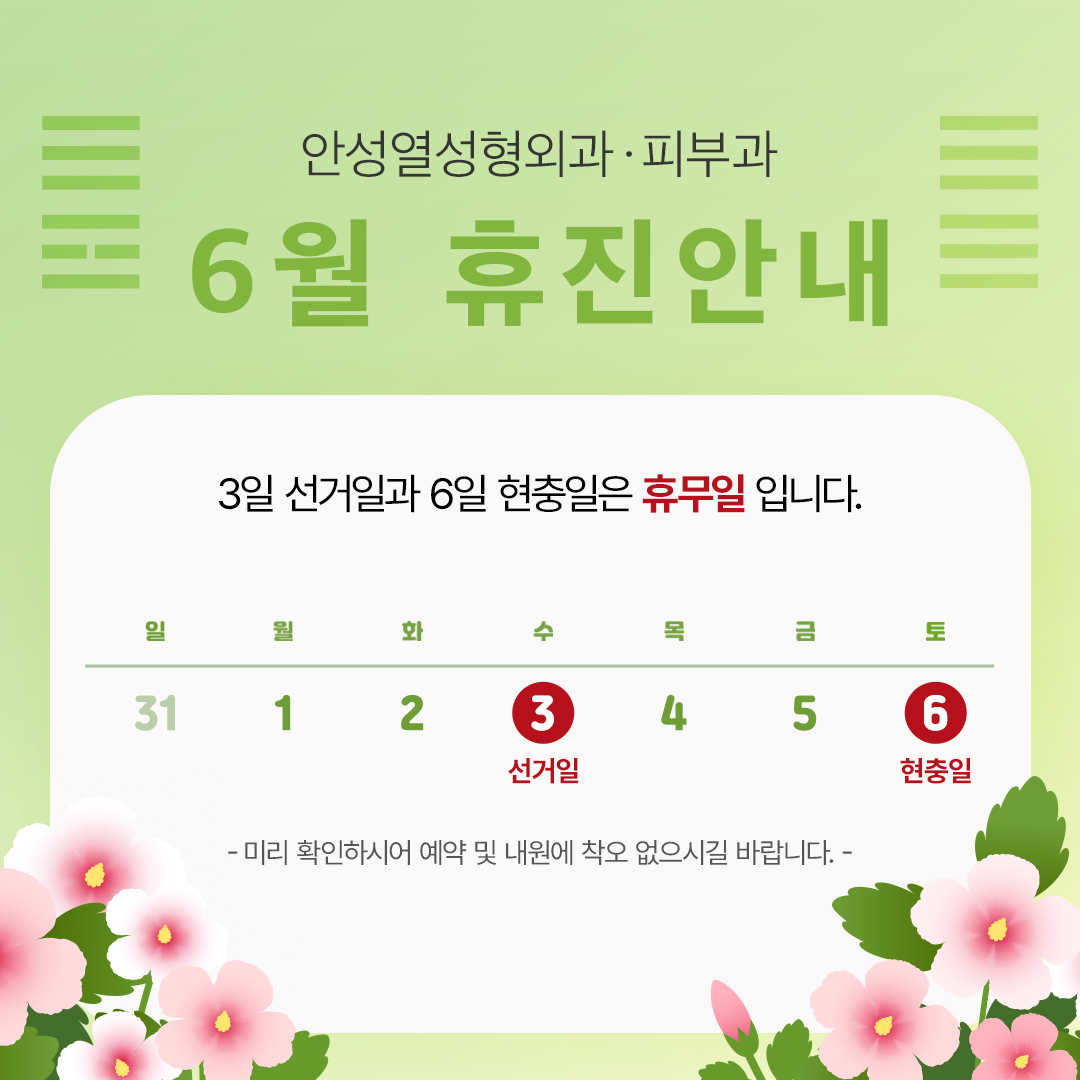 진료안내