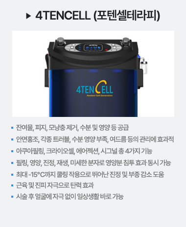 4TENCELL (ټ)