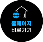 홈페이지